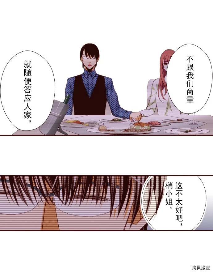 《我明白吻会毁掉这一切》漫画最新章节第14话免费下拉式在线观看章节第【5】张图片