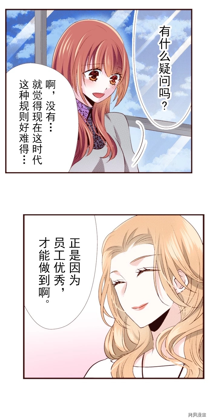 《我明白吻会毁掉这一切》漫画最新章节第15话免费下拉式在线观看章节第【21】张图片