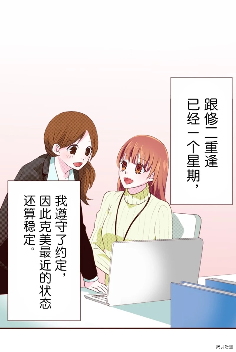 《我明白吻会毁掉这一切》漫画最新章节第9话免费下拉式在线观看章节第【14】张图片