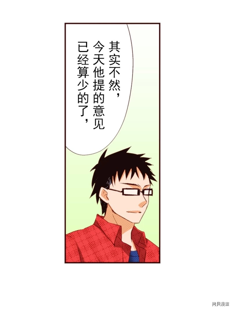 《我明白吻会毁掉这一切》漫画最新章节第4话免费下拉式在线观看章节第【21】张图片