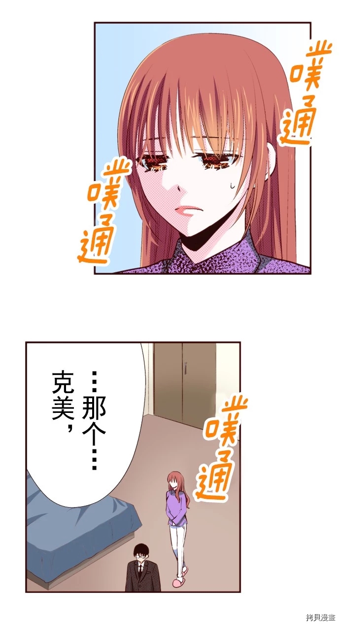 《我明白吻会毁掉这一切》漫画最新章节第20话免费下拉式在线观看章节第【31】张图片