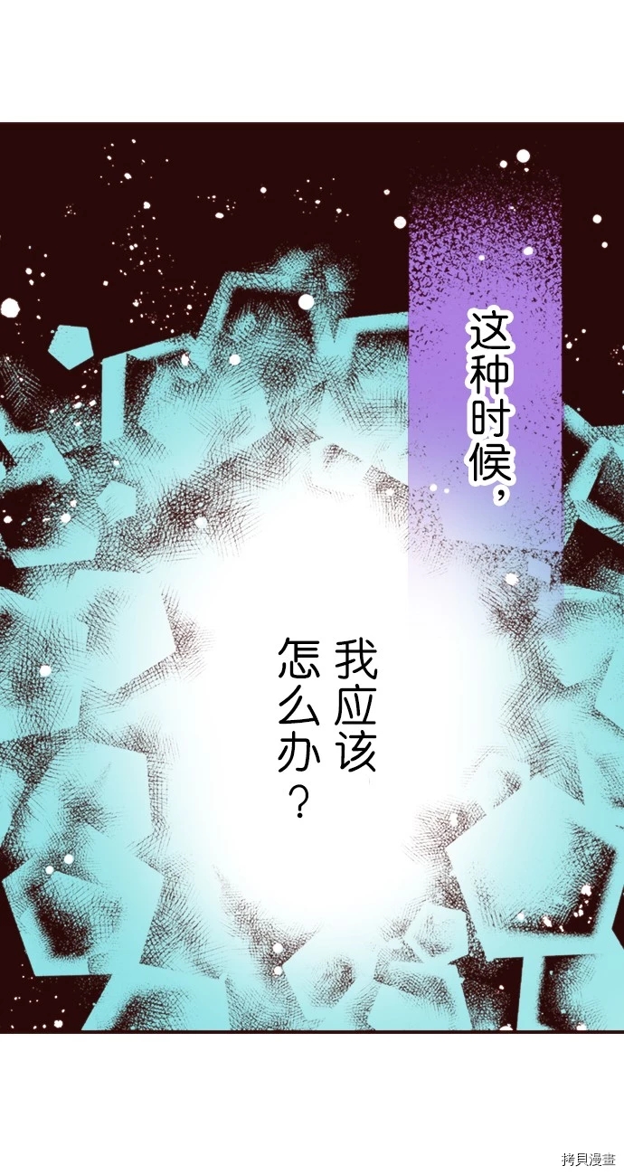 《我明白吻会毁掉这一切》漫画最新章节第15话免费下拉式在线观看章节第【5】张图片