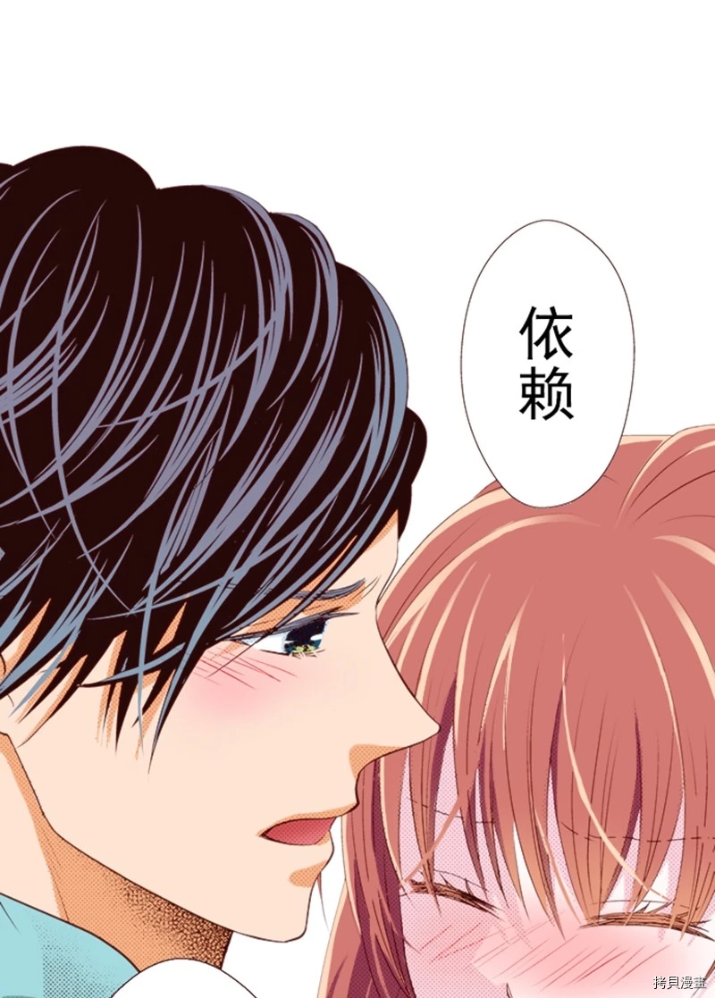 《我明白吻会毁掉这一切》漫画最新章节第10话免费下拉式在线观看章节第【12】张图片