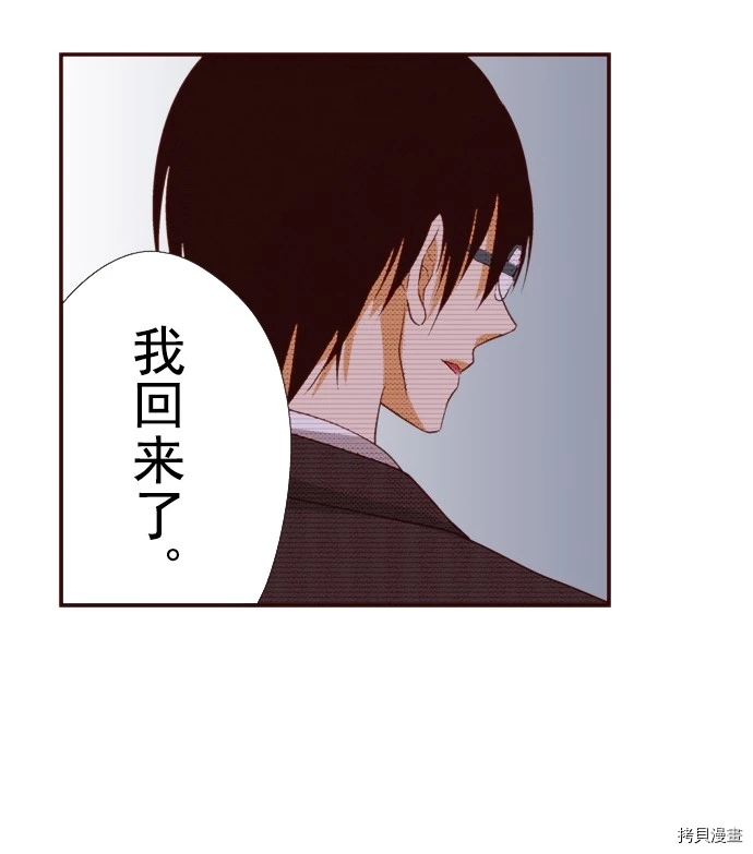 《我明白吻会毁掉这一切》漫画最新章节第20话免费下拉式在线观看章节第【30】张图片