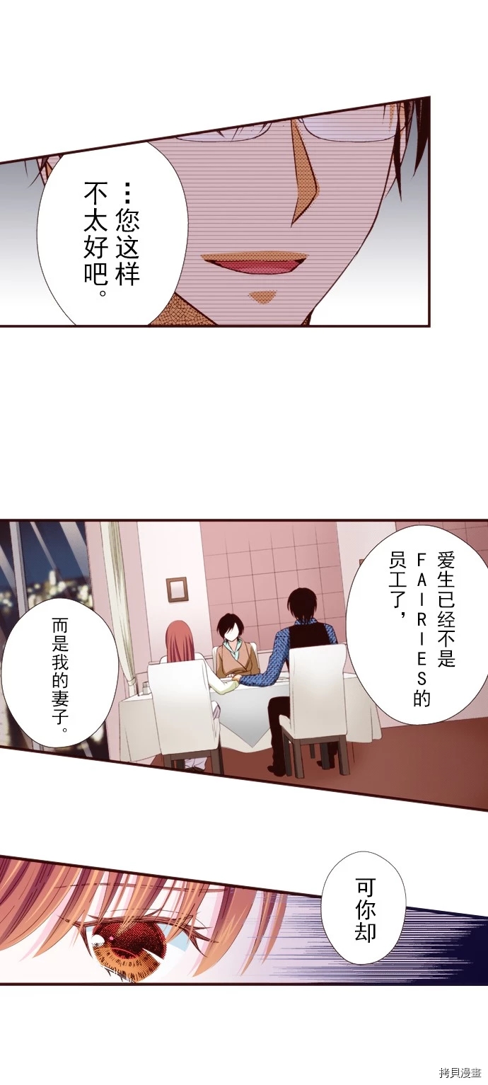 《我明白吻会毁掉这一切》漫画最新章节第14话免费下拉式在线观看章节第【4】张图片