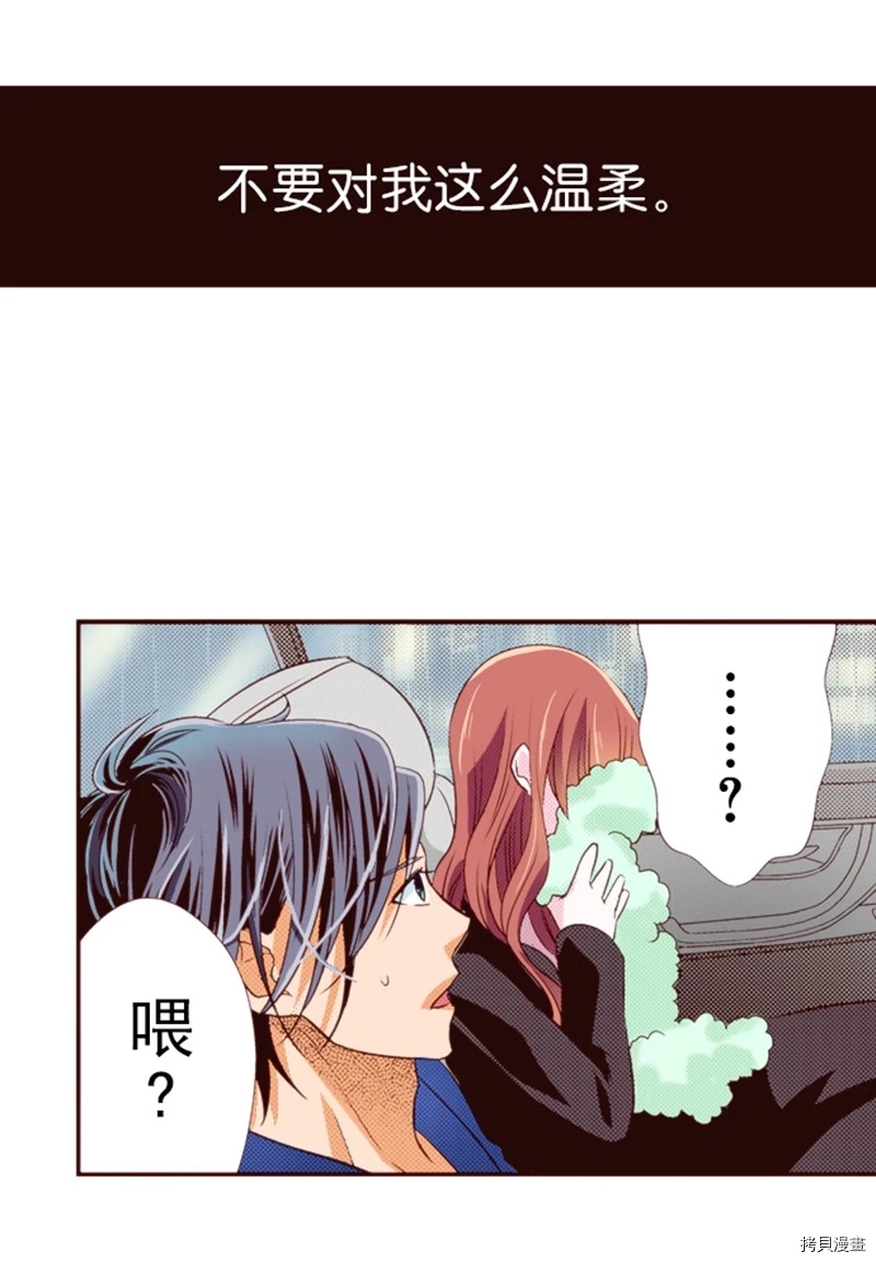 《我明白吻会毁掉这一切》漫画最新章节第6话免费下拉式在线观看章节第【8】张图片