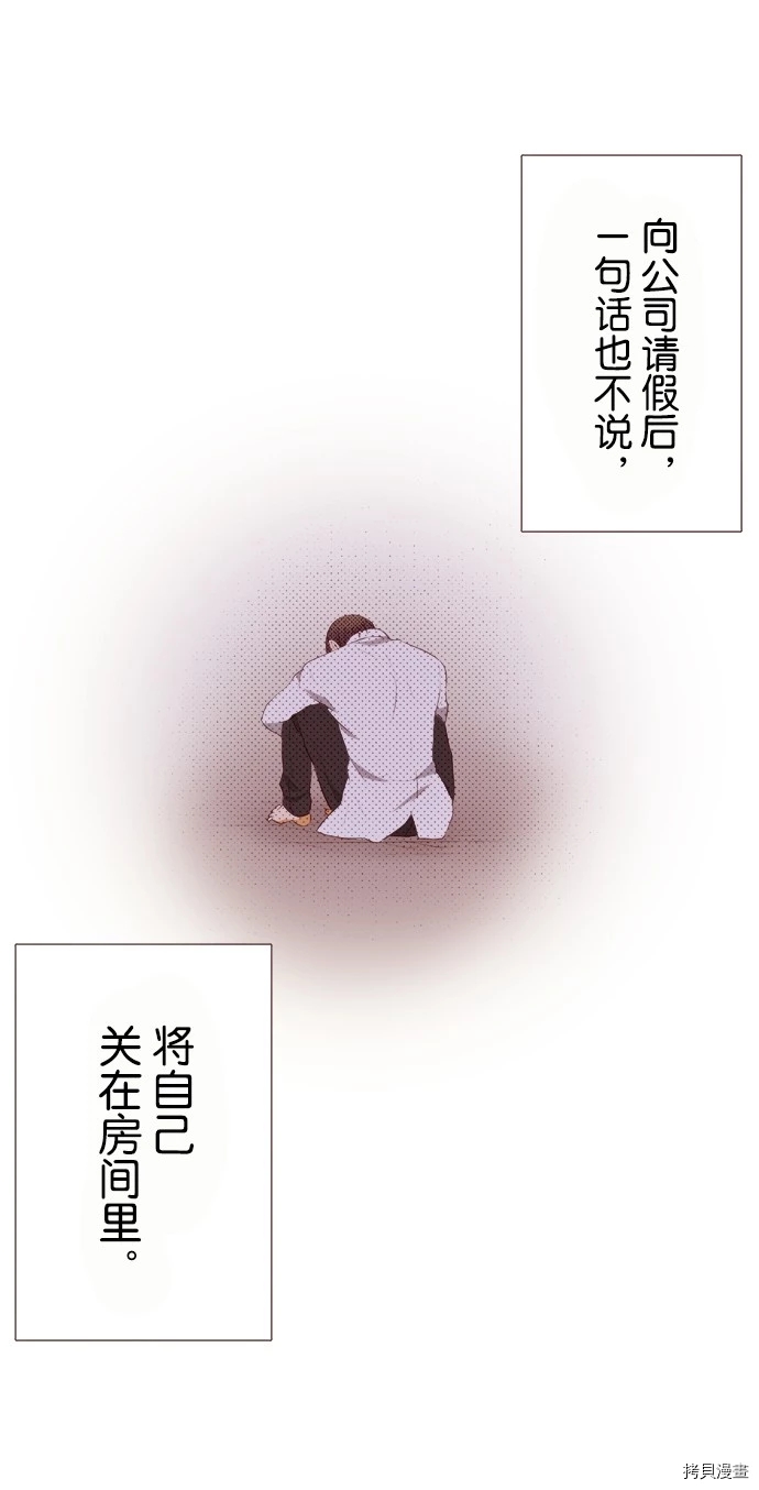 《我明白吻会毁掉这一切》漫画最新章节第24话免费下拉式在线观看章节第【23】张图片