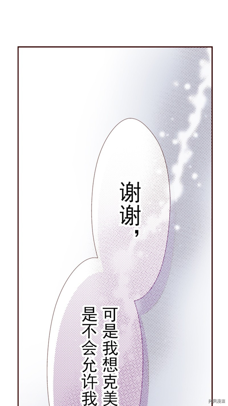 《我明白吻会毁掉这一切》漫画最新章节第1话免费下拉式在线观看章节第【17】张图片