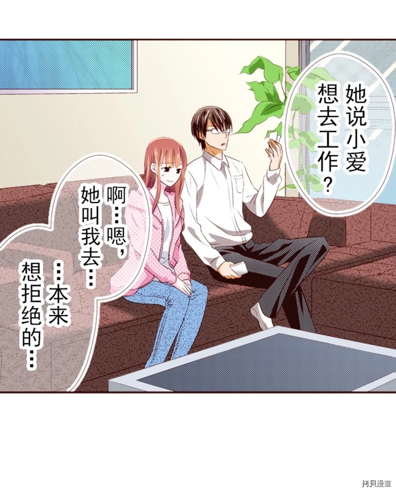 《我明白吻会毁掉这一切》漫画最新章节第2话免费下拉式在线观看章节第【10】张图片