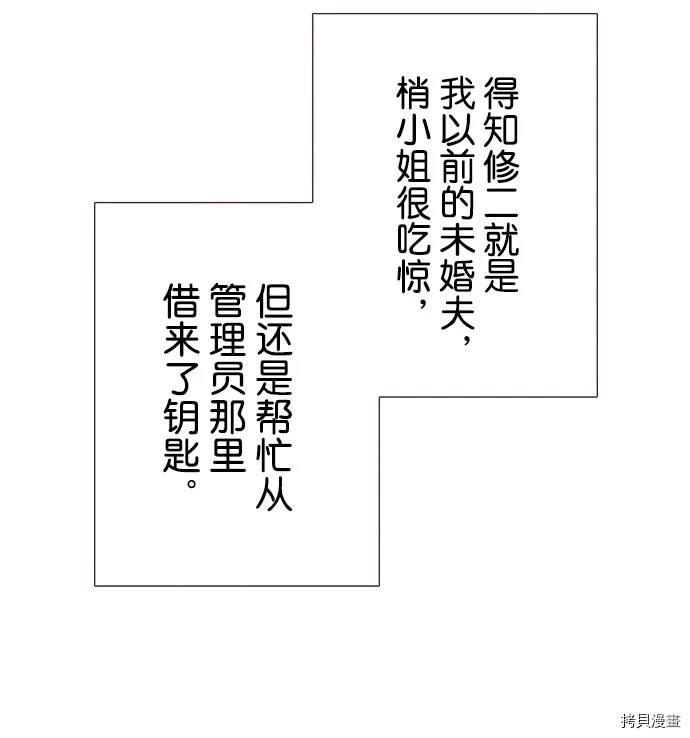 《我明白吻会毁掉这一切》漫画最新章节第24话免费下拉式在线观看章节第【18】张图片