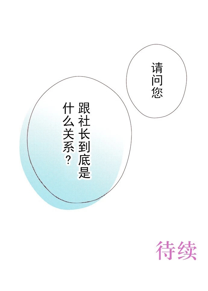 《我明白吻会毁掉这一切》漫画最新章节第15话免费下拉式在线观看章节第【27】张图片