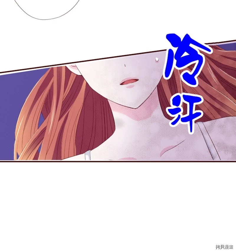 《我明白吻会毁掉这一切》漫画最新章节第2话免费下拉式在线观看章节第【24】张图片