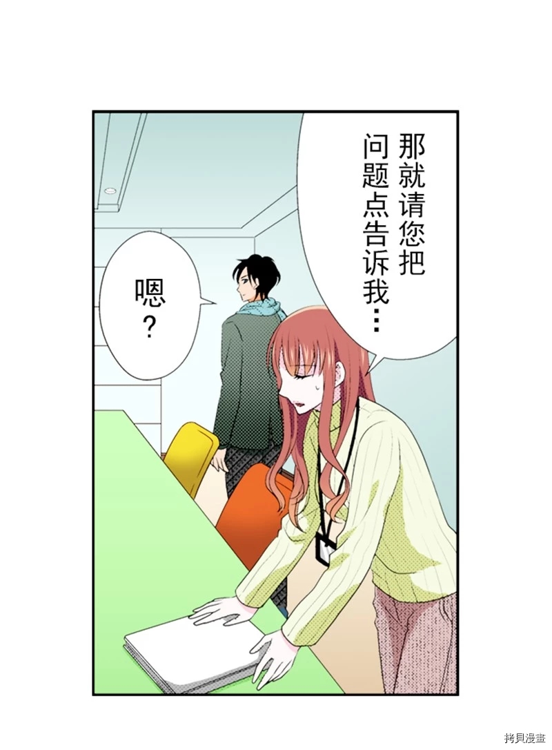 《我明白吻会毁掉这一切》漫画最新章节第9话免费下拉式在线观看章节第【20】张图片