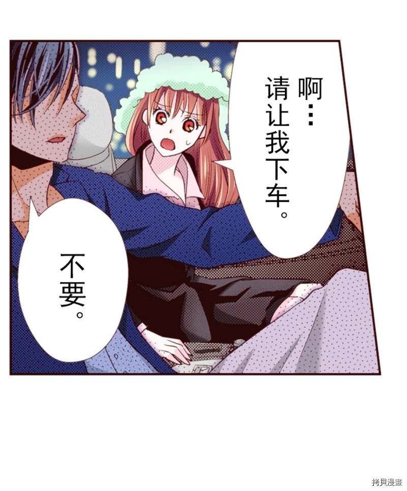 《我明白吻会毁掉这一切》漫画最新章节第5话免费下拉式在线观看章节第【16】张图片