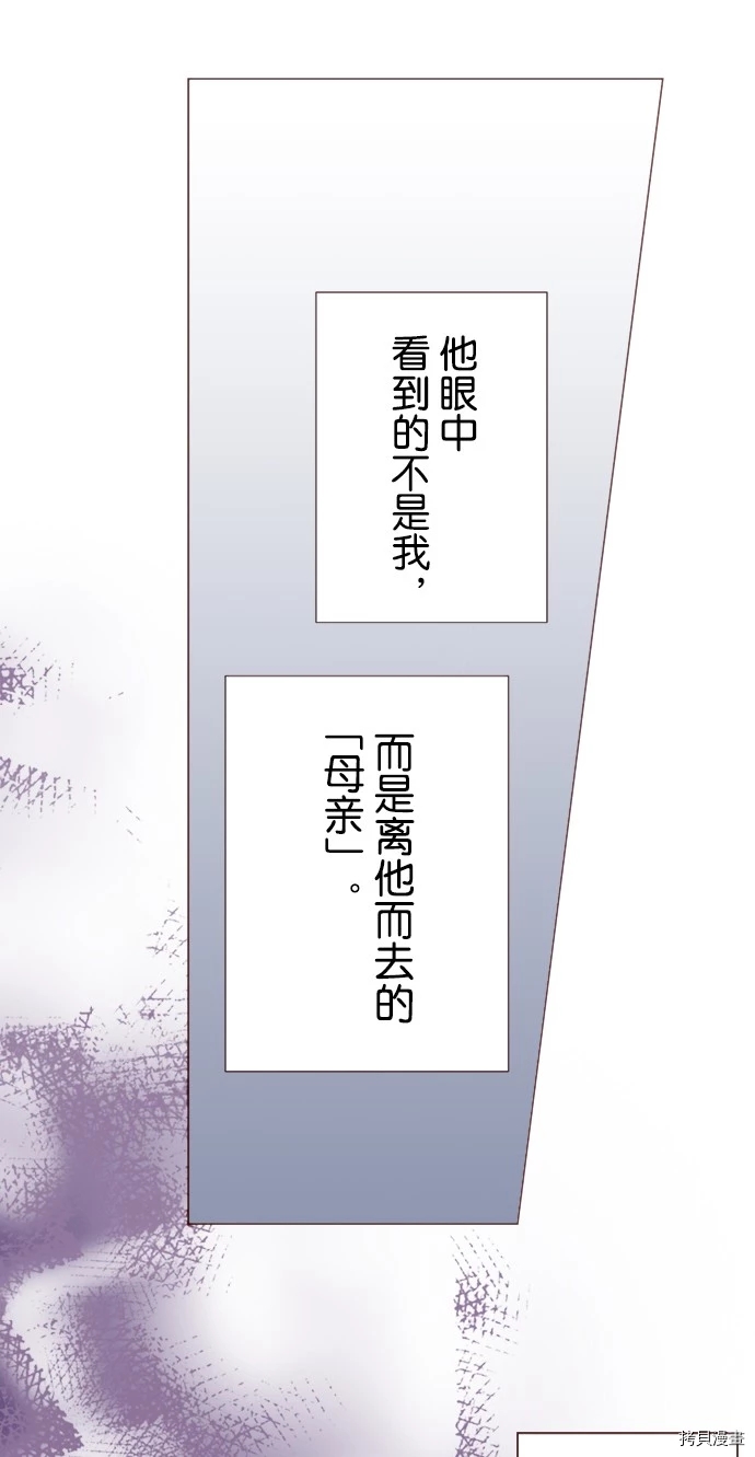 《我明白吻会毁掉这一切》漫画最新章节第23话免费下拉式在线观看章节第【35】张图片