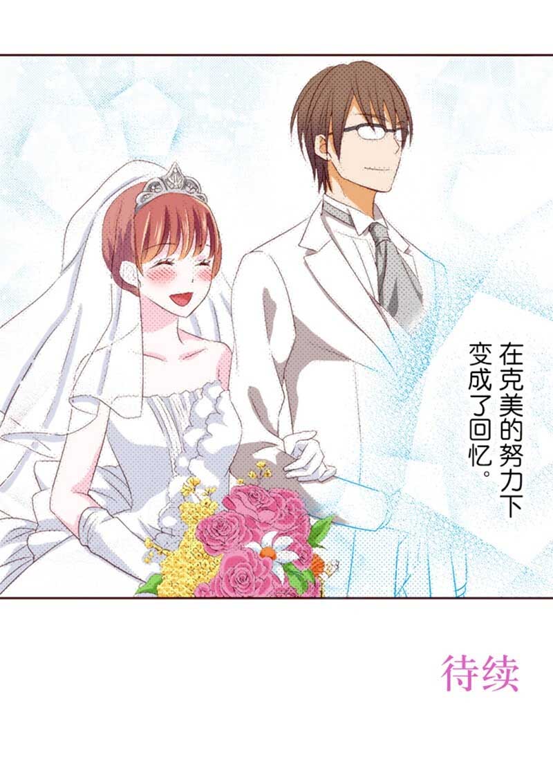 《我明白吻会毁掉这一切》漫画最新章节第1话免费下拉式在线观看章节第【28】张图片