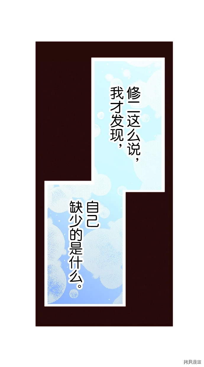 《我明白吻会毁掉这一切》漫画最新章节第20话免费下拉式在线观看章节第【7】张图片