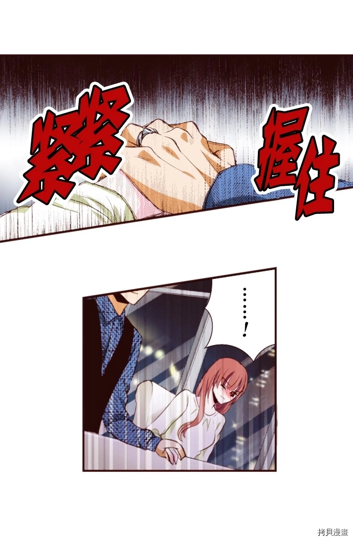 《我明白吻会毁掉这一切》漫画最新章节第14话免费下拉式在线观看章节第【3】张图片