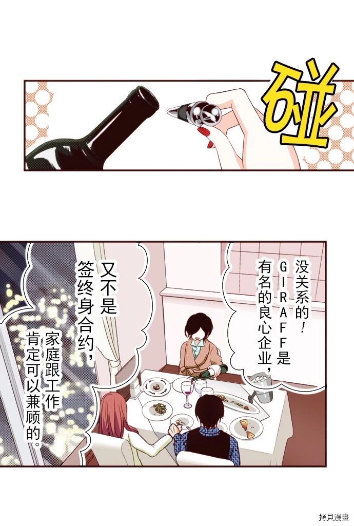 《我明白吻会毁掉这一切》漫画最新章节第14话免费下拉式在线观看章节第【13】张图片