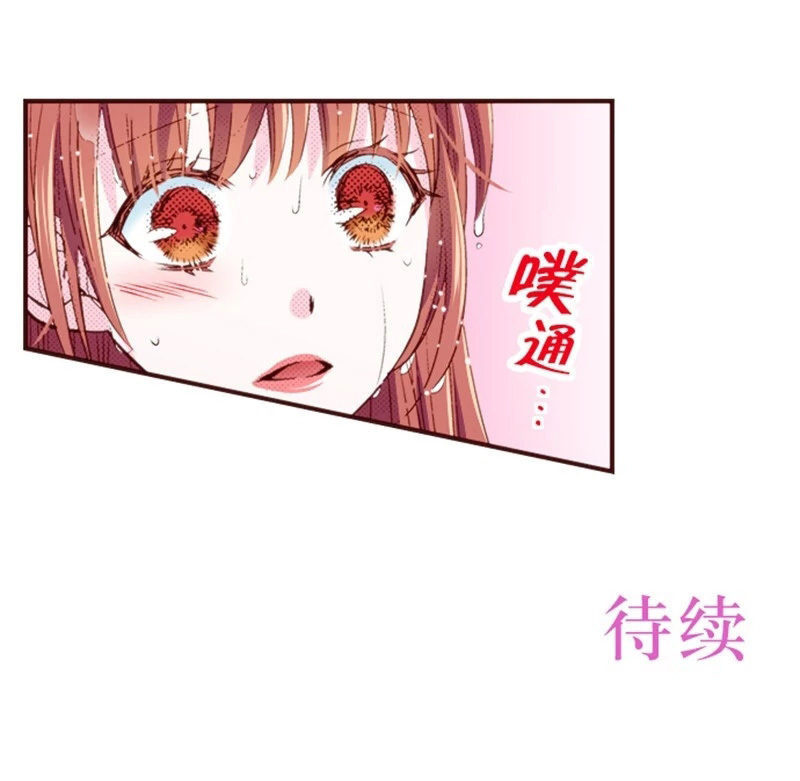 《我明白吻会毁掉这一切》漫画最新章节第4话免费下拉式在线观看章节第【35】张图片