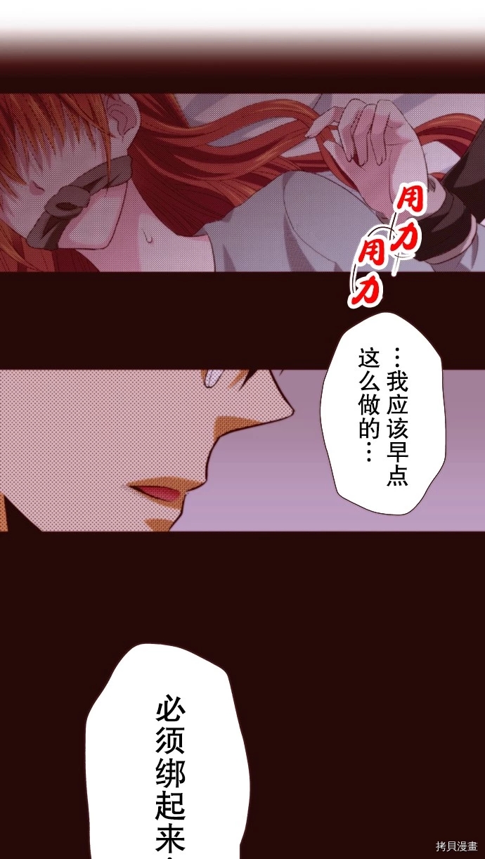 《我明白吻会毁掉这一切》漫画最新章节第22话免费下拉式在线观看章节第【3】张图片