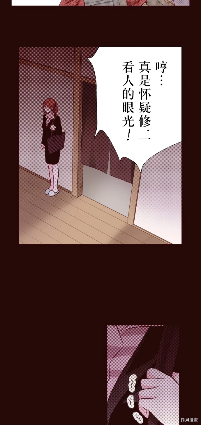 《我明白吻会毁掉这一切》漫画最新章节第17话免费下拉式在线观看章节第【26】张图片