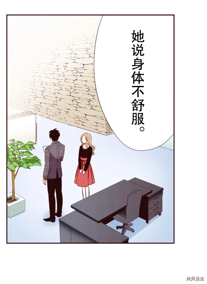 《我明白吻会毁掉这一切》漫画最新章节第21话免费下拉式在线观看章节第【19】张图片