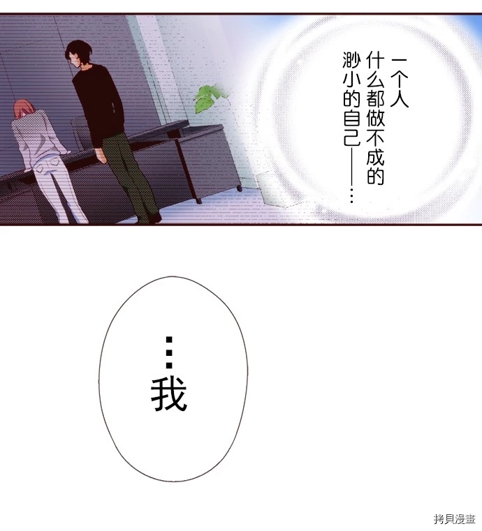 《我明白吻会毁掉这一切》漫画最新章节第18话免费下拉式在线观看章节第【10】张图片