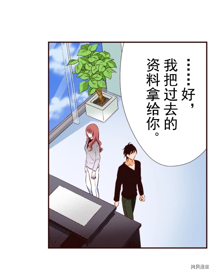 《我明白吻会毁掉这一切》漫画最新章节第19话免费下拉式在线观看章节第【23】张图片