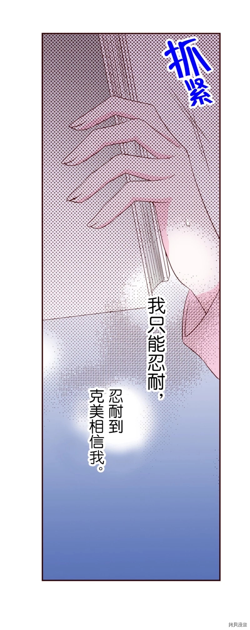 《我明白吻会毁掉这一切》漫画最新章节第3话免费下拉式在线观看章节第【7】张图片