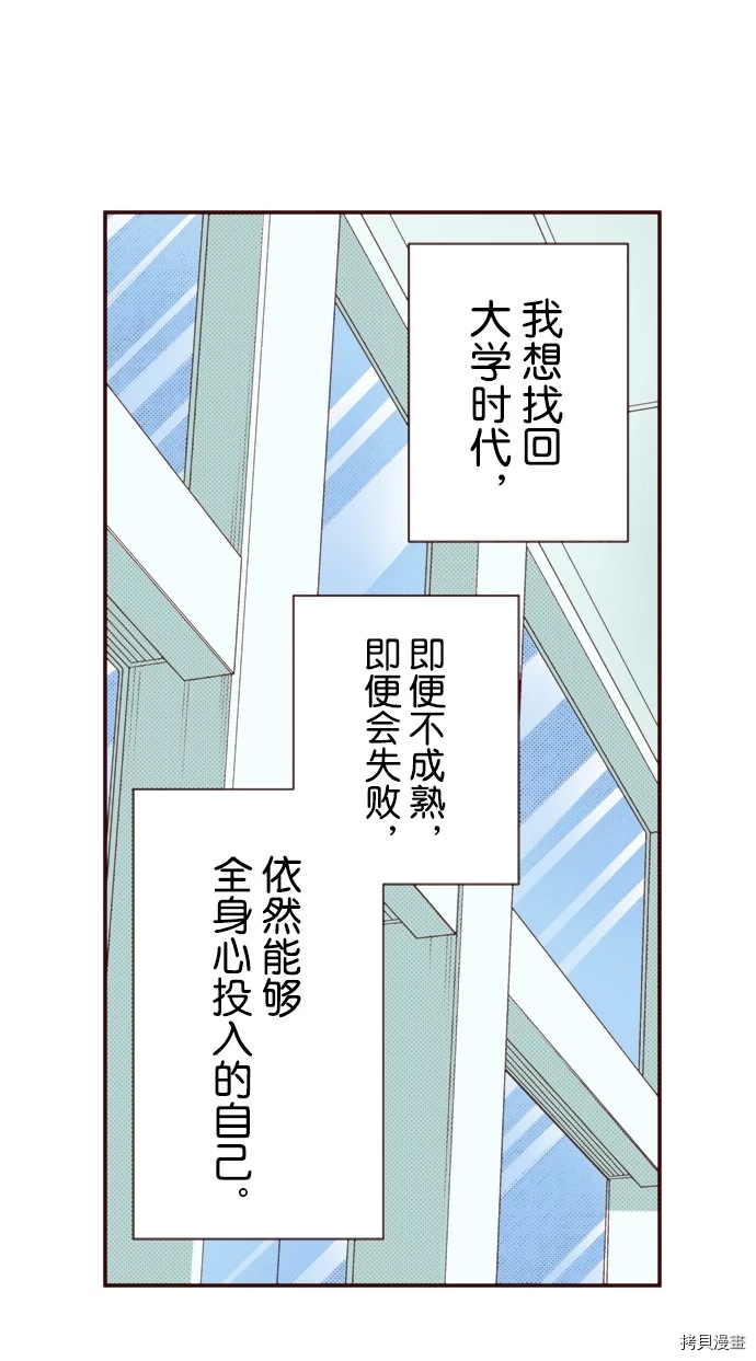 《我明白吻会毁掉这一切》漫画最新章节第20话免费下拉式在线观看章节第【9】张图片