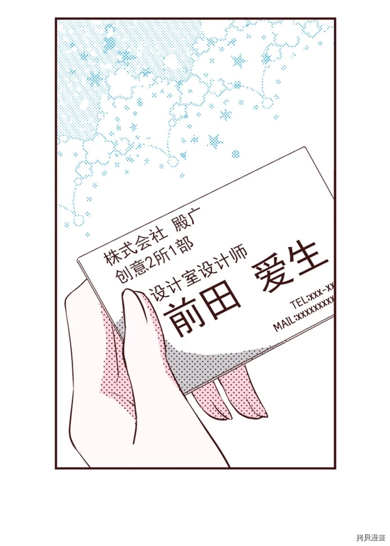 《我明白吻会毁掉这一切》漫画最新章节第3话免费下拉式在线观看章节第【18】张图片