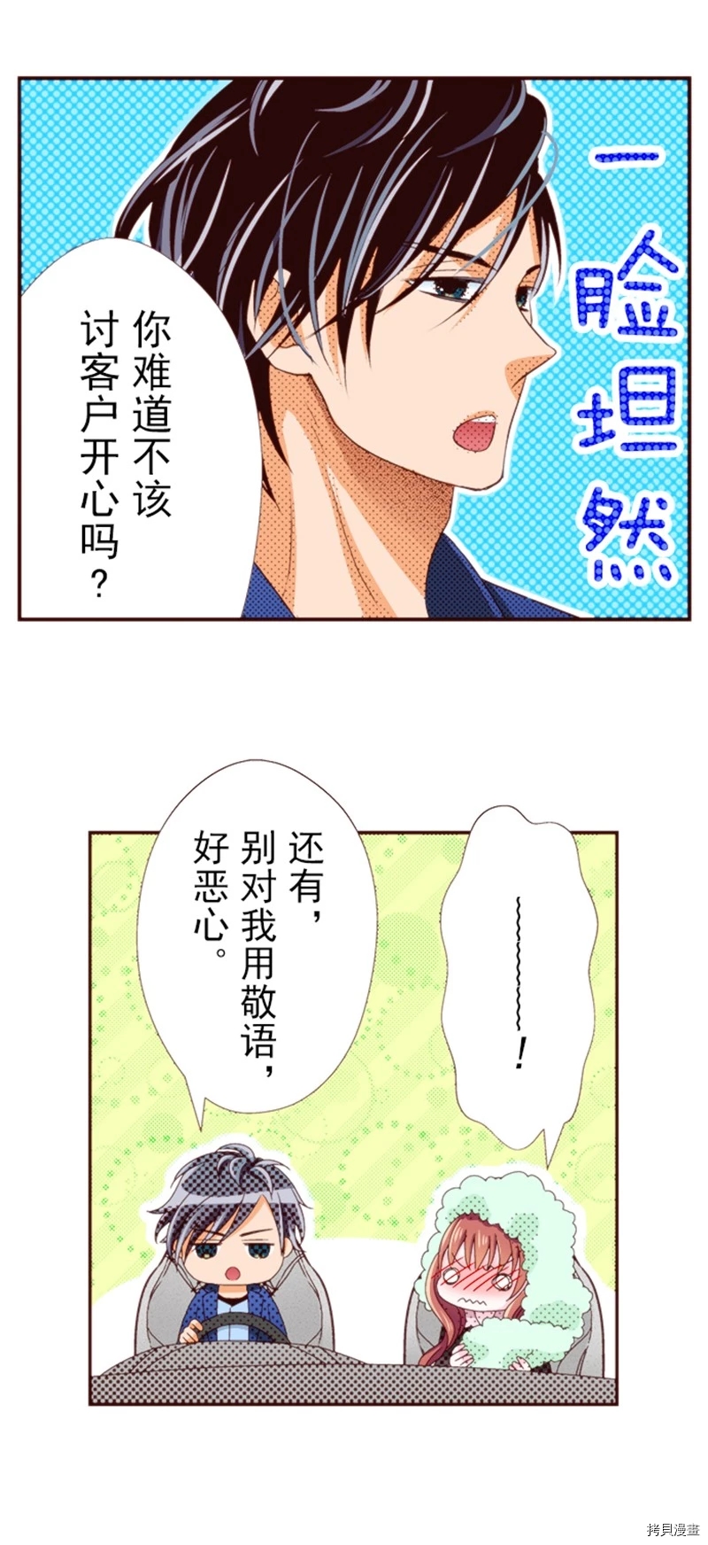 《我明白吻会毁掉这一切》漫画最新章节第5话免费下拉式在线观看章节第【17】张图片