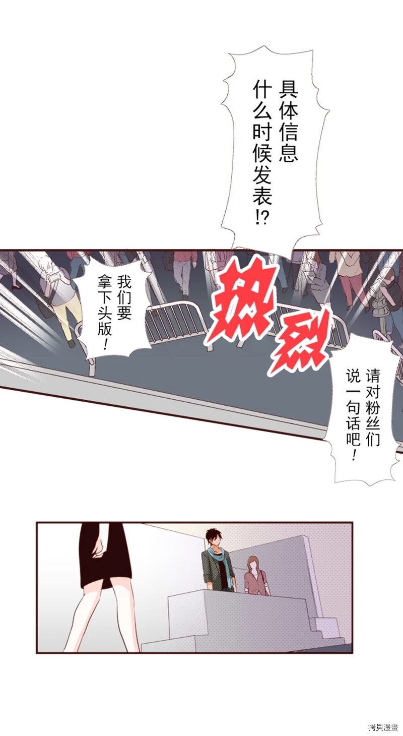 《我明白吻会毁掉这一切》漫画最新章节第8话免费下拉式在线观看章节第【21】张图片