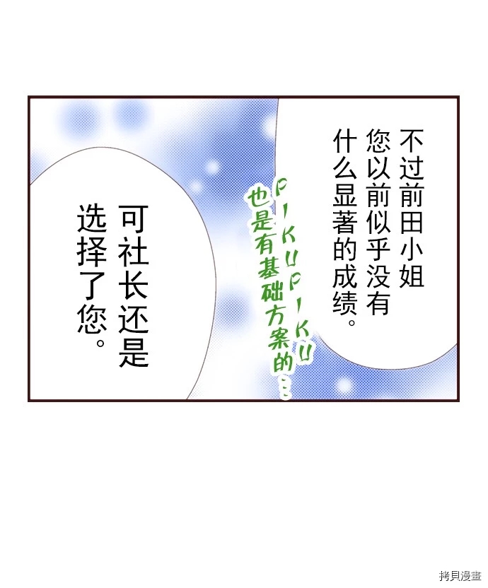 《我明白吻会毁掉这一切》漫画最新章节第15话免费下拉式在线观看章节第【25】张图片