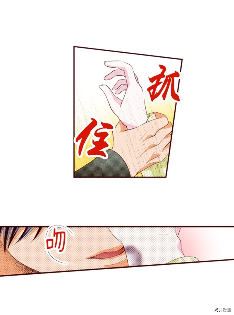 《我明白吻会毁掉这一切》漫画最新章节第10话免费下拉式在线观看章节第【8】张图片