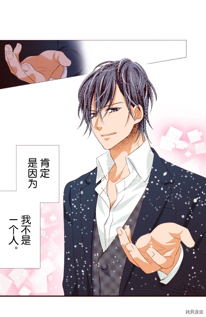 《我明白吻会毁掉这一切》漫画最新章节第24话免费下拉式在线观看章节第【28】张图片