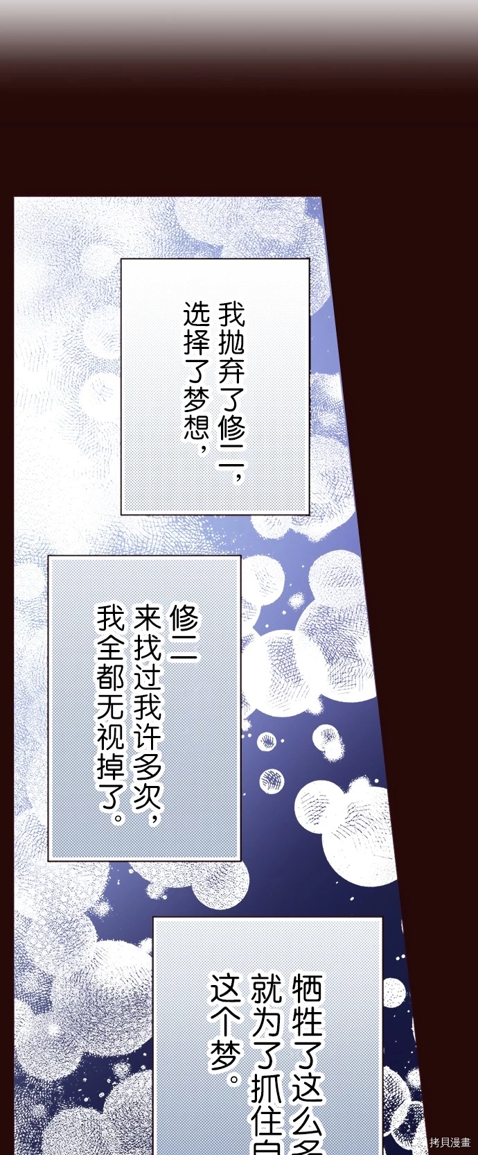 《我明白吻会毁掉这一切》漫画最新章节第18话免费下拉式在线观看章节第【3】张图片