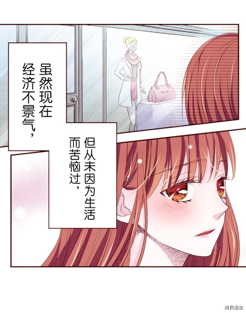 《我明白吻会毁掉这一切》漫画最新章节第1话免费下拉式在线观看章节第【9】张图片