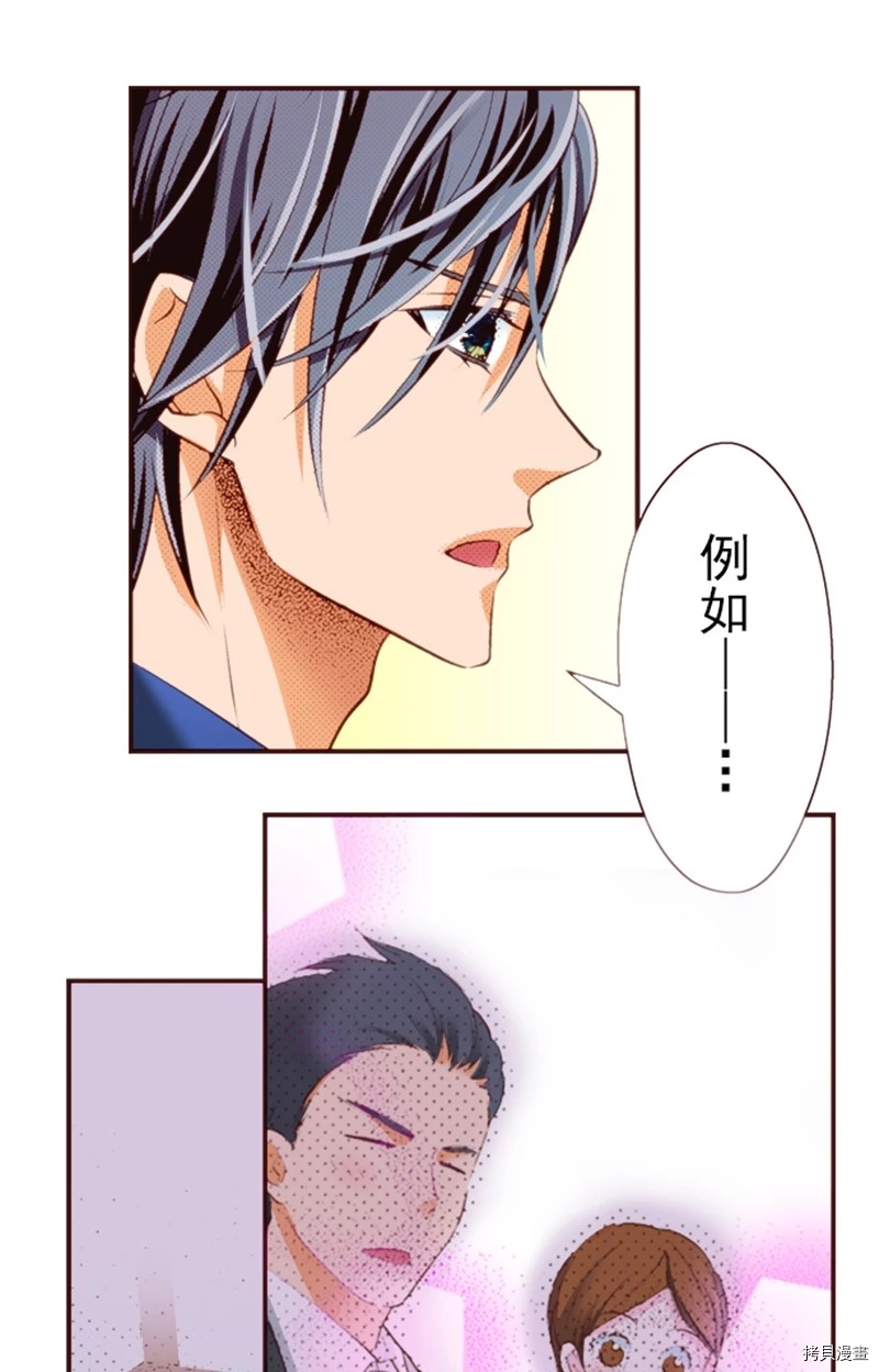 《我明白吻会毁掉这一切》漫画最新章节第4话免费下拉式在线观看章节第【17】张图片