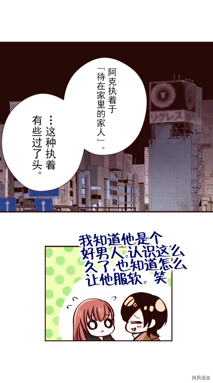 《我明白吻会毁掉这一切》漫画最新章节第14话免费下拉式在线观看章节第【26】张图片