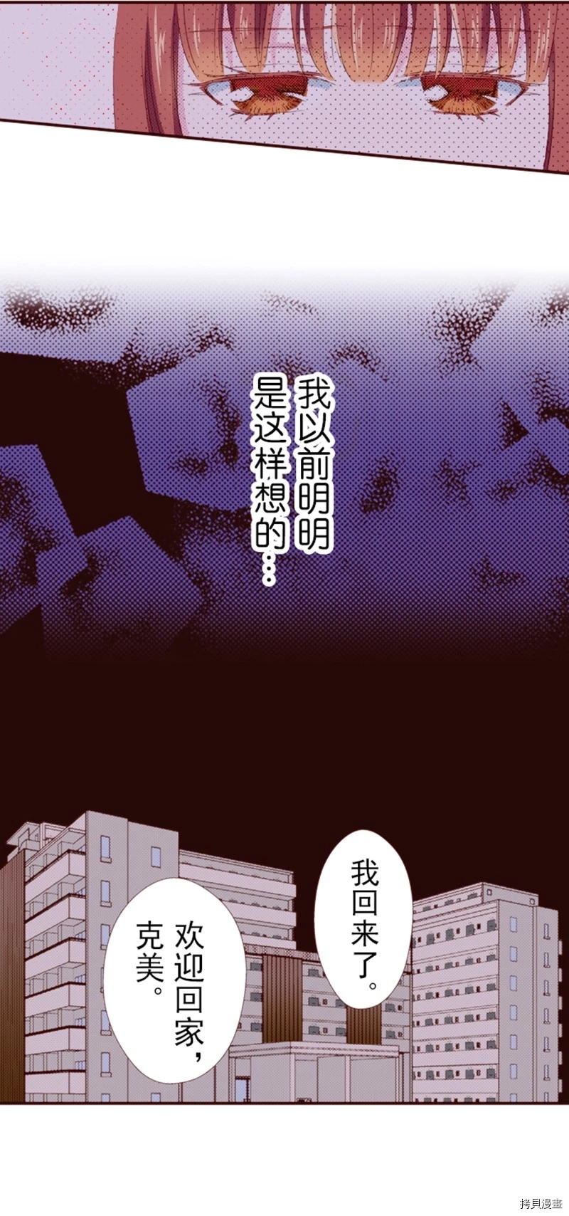 《我明白吻会毁掉这一切》漫画最新章节第2话免费下拉式在线观看章节第【4】张图片