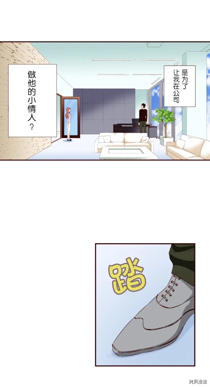 《我明白吻会毁掉这一切》漫画最新章节第16话免费下拉式在线观看章节第【12】张图片