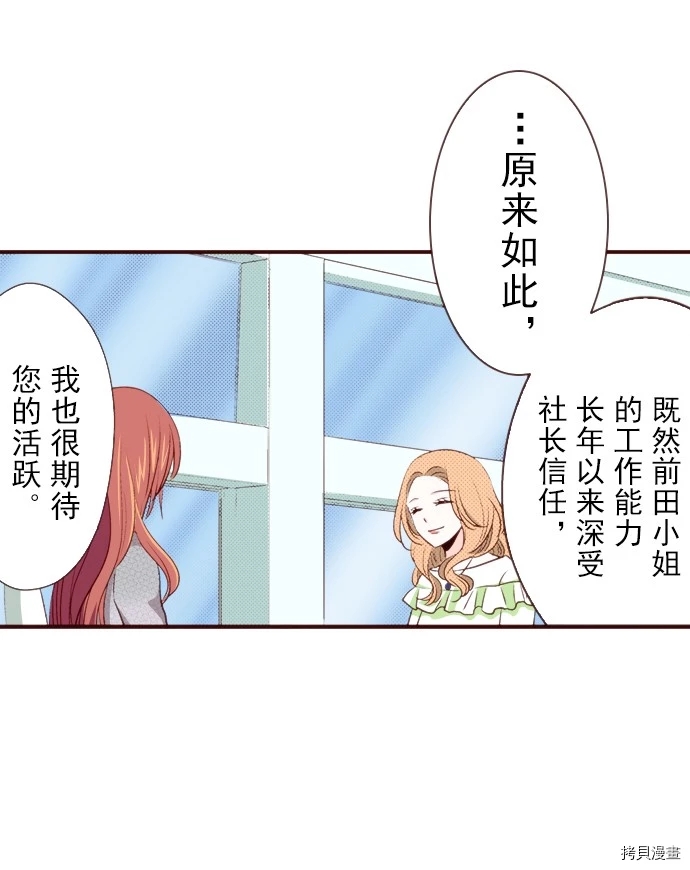 《我明白吻会毁掉这一切》漫画最新章节第16话免费下拉式在线观看章节第【8】张图片