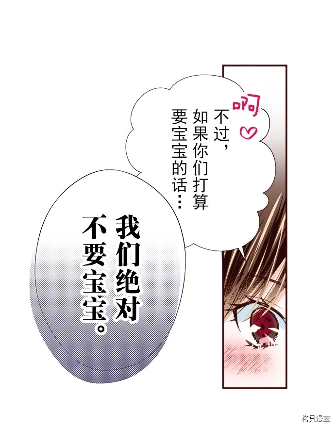 《我明白吻会毁掉这一切》漫画最新章节第14话免费下拉式在线观看章节第【8】张图片