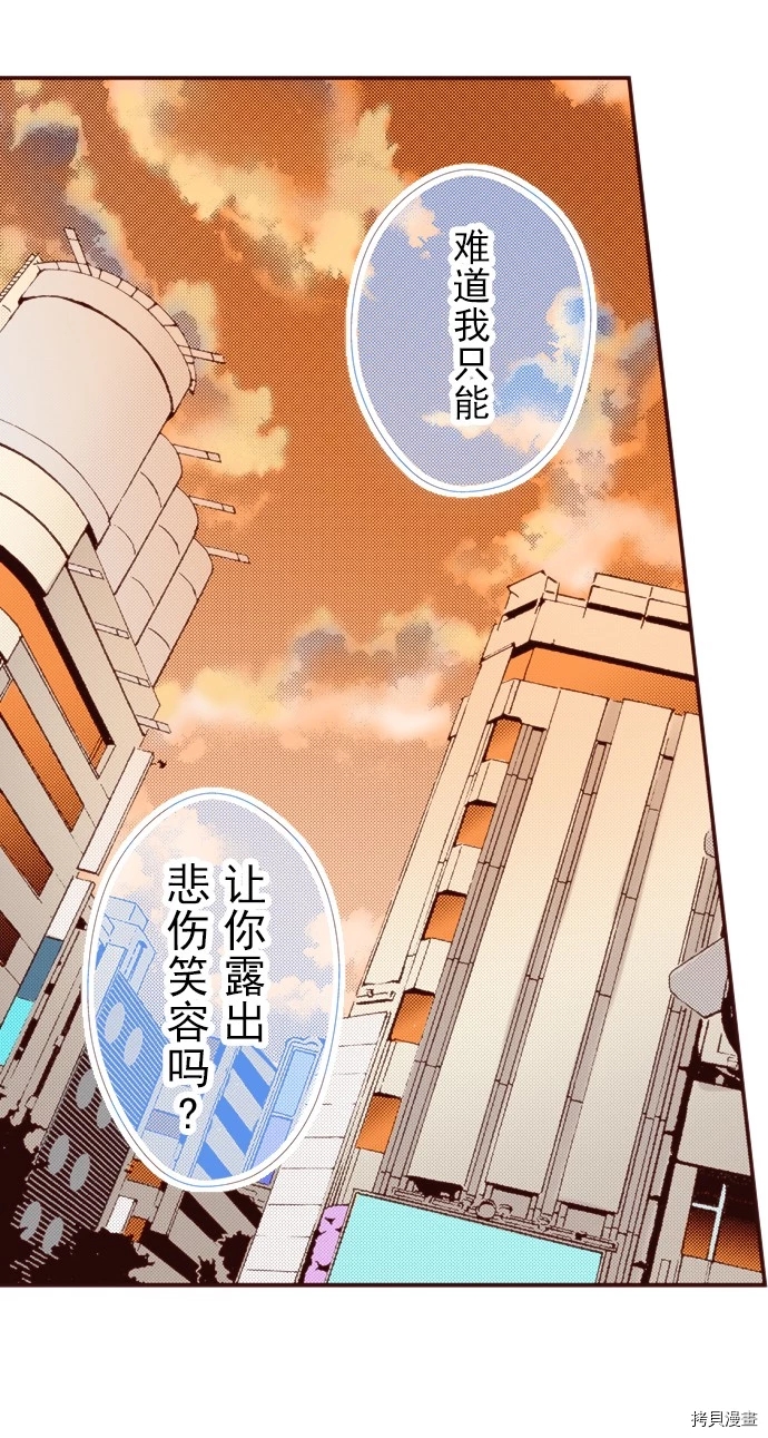 《我明白吻会毁掉这一切》漫画最新章节第12话免费下拉式在线观看章节第【6】张图片