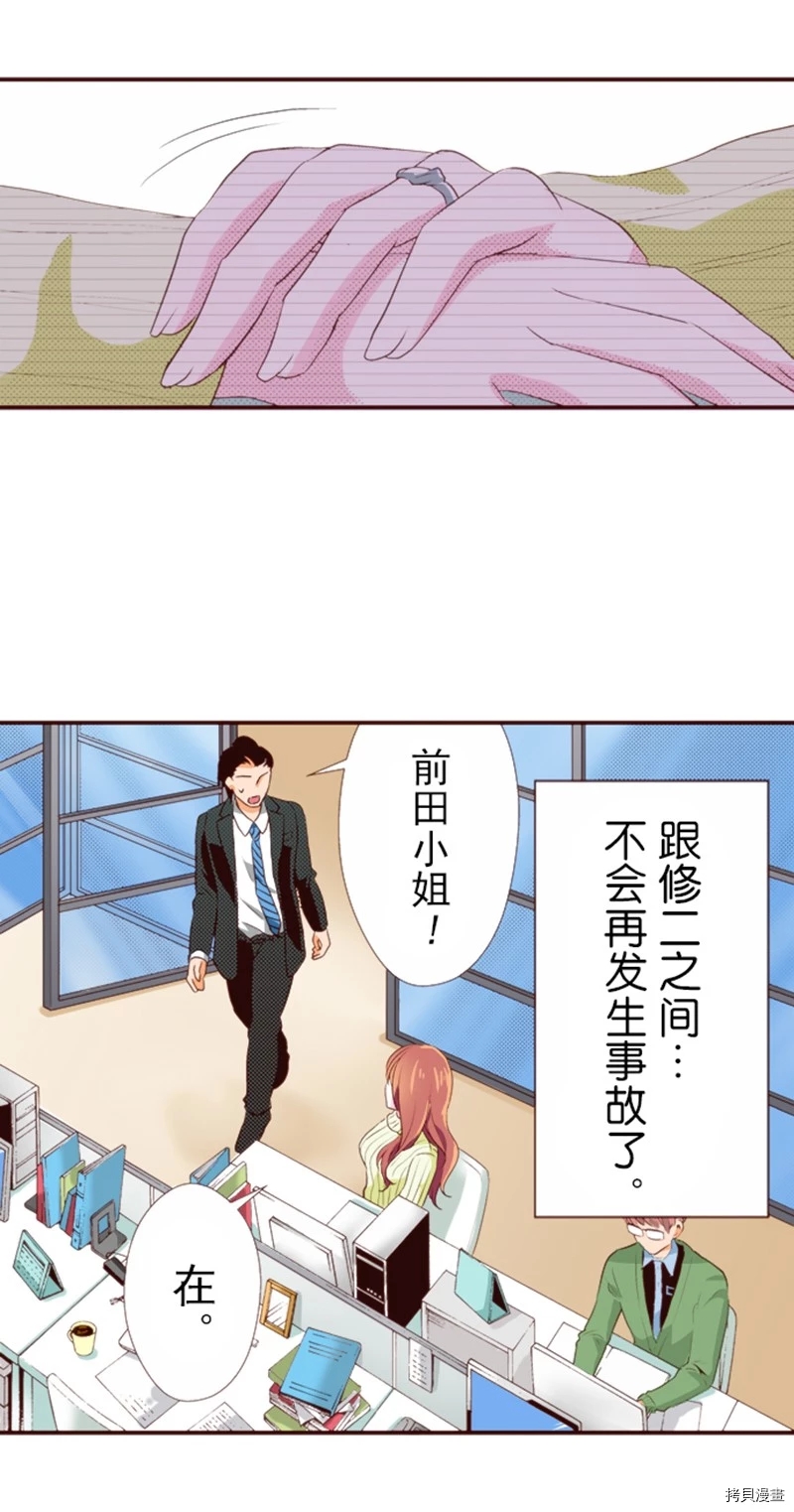 《我明白吻会毁掉这一切》漫画最新章节第9话免费下拉式在线观看章节第【15】张图片