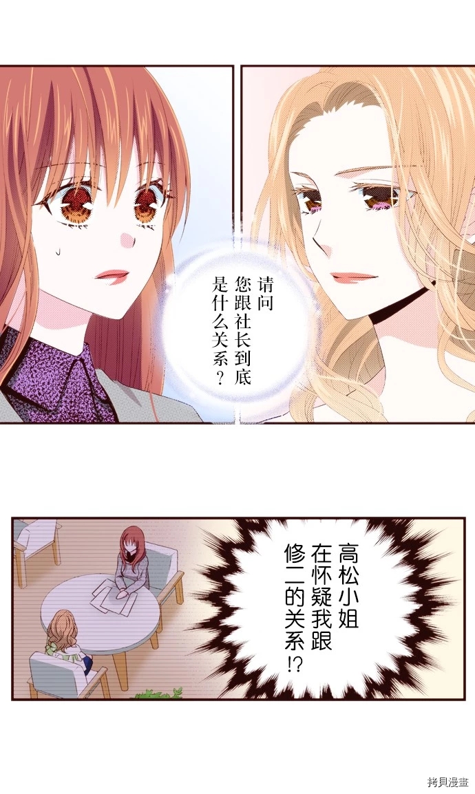 《我明白吻会毁掉这一切》漫画最新章节第16话免费下拉式在线观看章节第【3】张图片