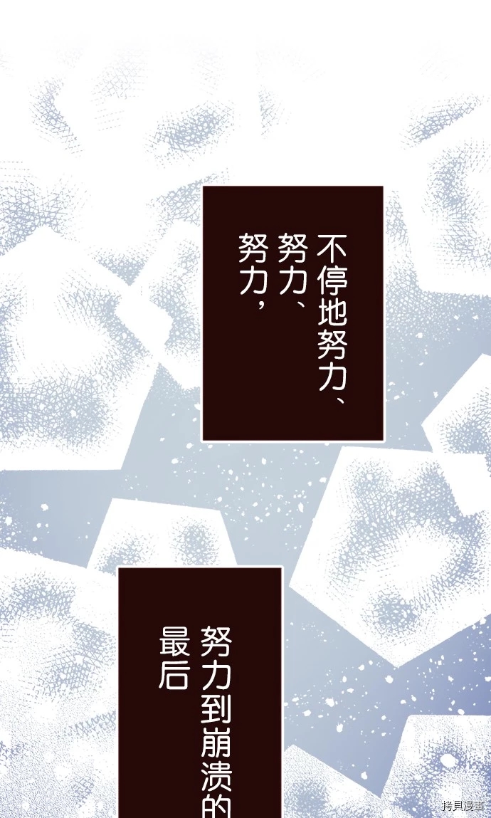 《我明白吻会毁掉这一切》漫画最新章节第17话免费下拉式在线观看章节第【3】张图片