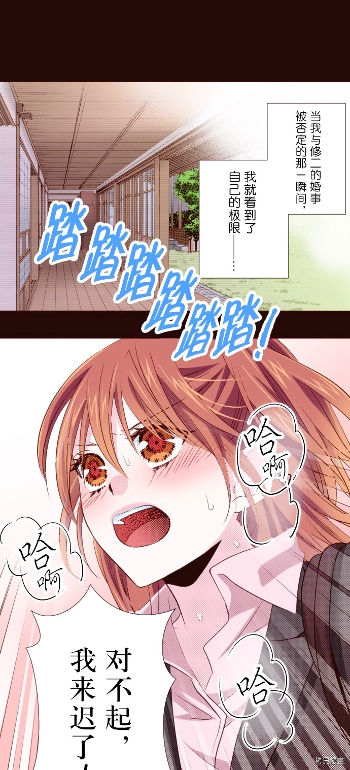 《我明白吻会毁掉这一切》漫画最新章节第17话免费下拉式在线观看章节第【11】张图片